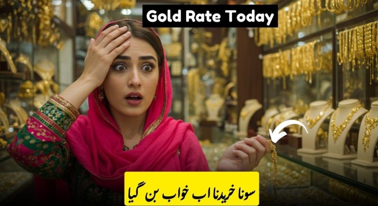 Gold Rate Today: Highest Price in History Recorded…