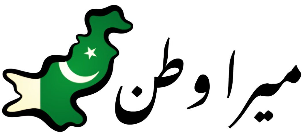 Mera Watan